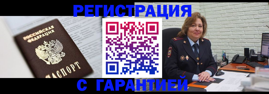 прописка регистрация в Печорах