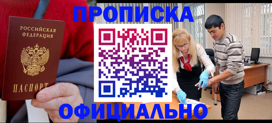 прописка от собственника в Печорах