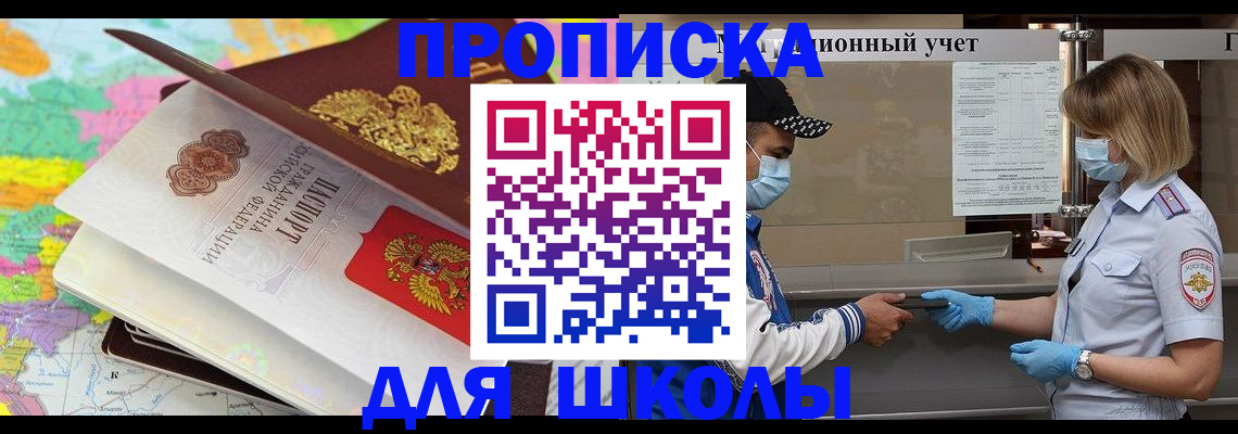 прописка для работы в Печорах